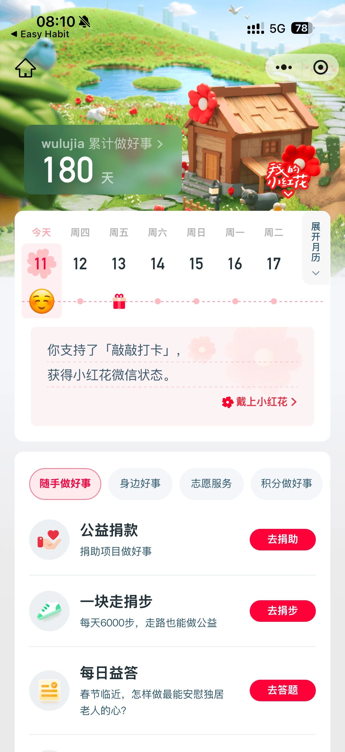 图7