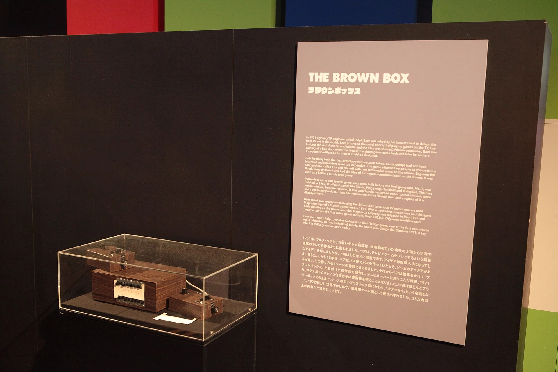 Ralph Baer 的 Brown Box 原型；参考图